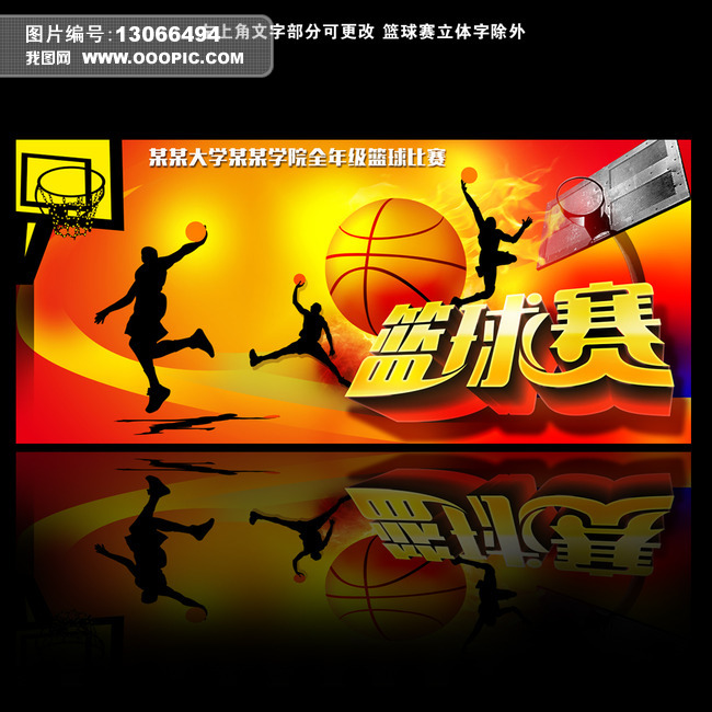 中国篮球名人堂纳新 八位运动员教练员入堂 
