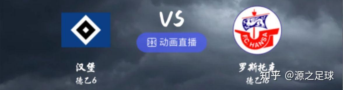 7.24赛事解读、竞彩推荐（比分、进球数、胜平负）