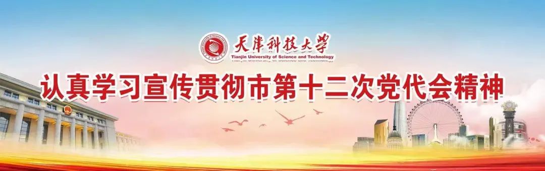 【今晚21：20】天津科技大学团队征战天津卫视《非你莫属》——第八届中国国际“互联网+”大学生创新创业大赛天津赛区冠军争夺战！