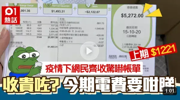 香港水电煤开通这么简单？线上可以缴费？新技能赶紧get！